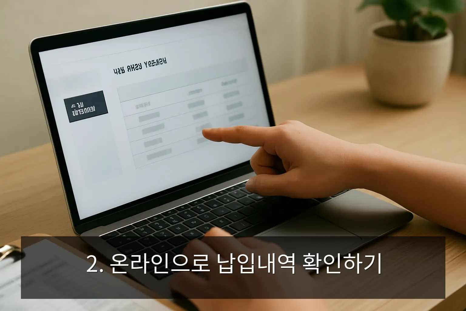 How to check insurance premium payment history - 2. Checking payment history online