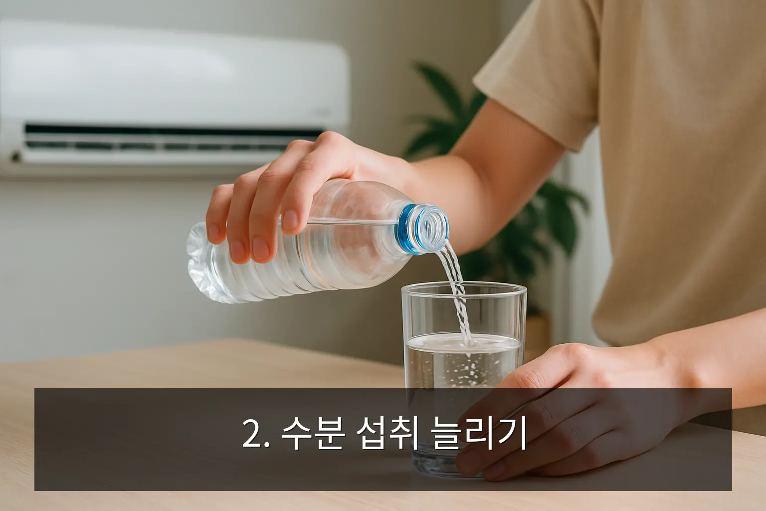 夏場の冷房病予防の生活習慣 - 2. 水分補給を増やす