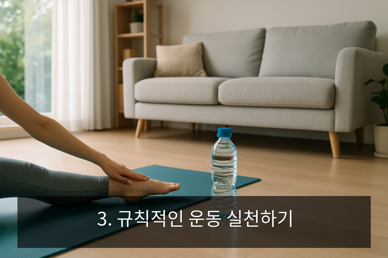여름철 냉방병 예방 생활 습관 - 3. 규칙적인 운동 실천하기